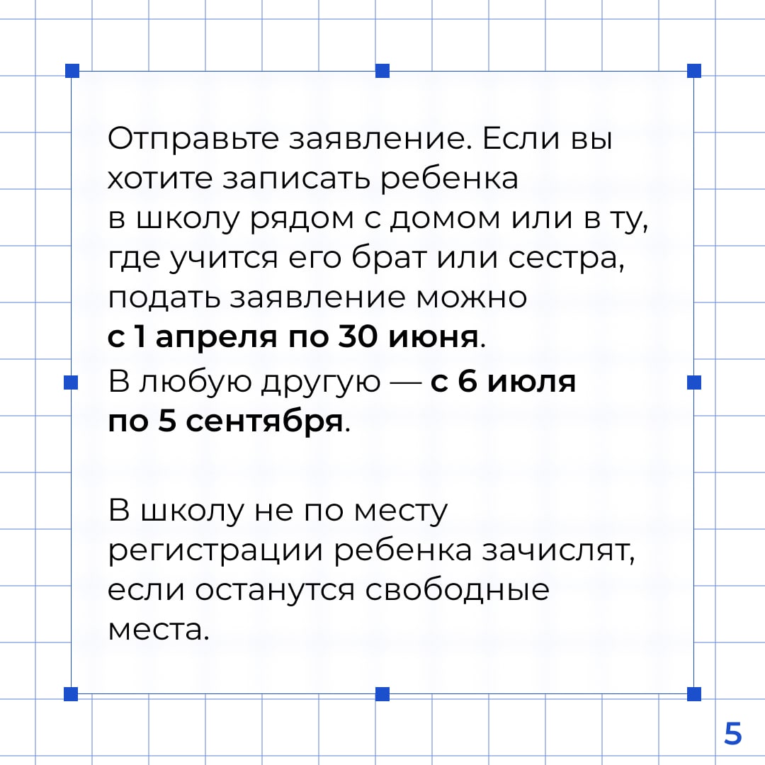 В свердловском минобре рассказали, как записать ребенка в первый класс -  «Уральский рабочий»